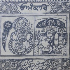 Keertan