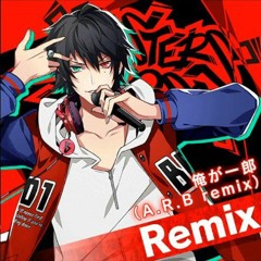 俺が一郎 (A.R.B remix)
