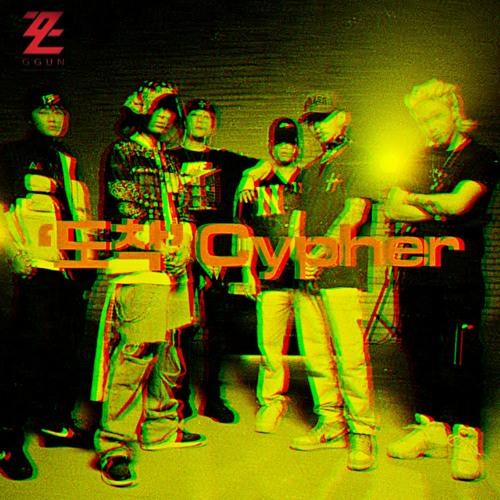 Arrival GG-mix