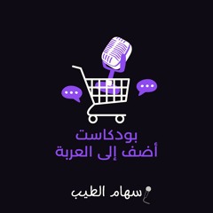 التجارة الالكترونية في الكويت، الحاضر والمستقبل!
