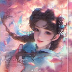 Nửa Đời Tuyết (Ban Sheng Xue) | 半生雪 | Silk Ye & Madism Remix
