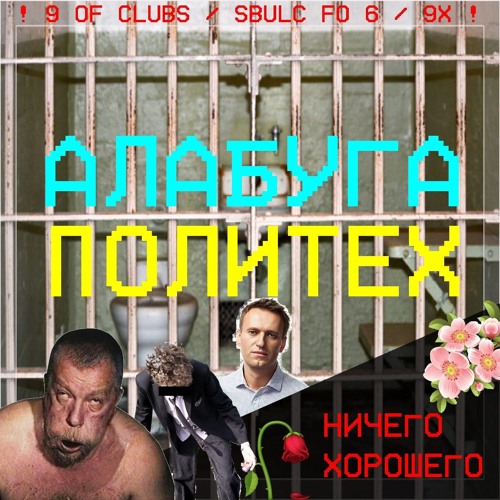 Алабуга Политех