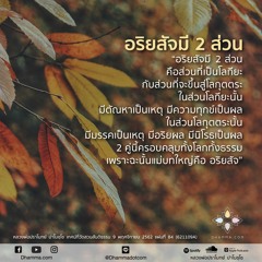 ฝึกให้ได้จิตผู้รู้ :: หลวงพ่อปราโมทย์ 9 พ.ย. 2562 (621109A)