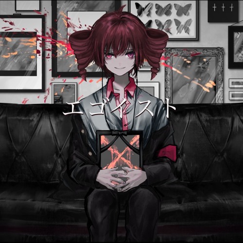 Stream 【cover】エゴイスト // Egoist【重音テト // Kasane Teto】 by 