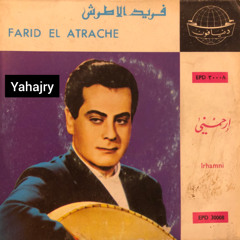 فريد الاطرش - ارحمني وطمني ( اسطوانة )