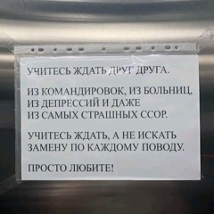 Почти любовь, Сергей Шнуров (slowed - минусовка)