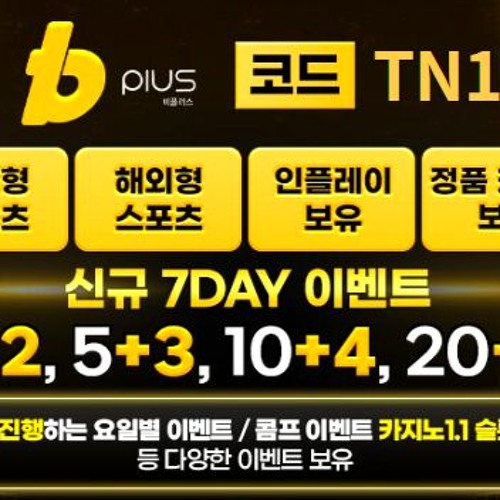 #비플러스 #비플러스코드TN1 #BP0105.COM #보증업체추천 #토토사이트 #토토사이트추천 #카지노사이트 #카지노사이트추천 #스포츠사이트추천 #무료분석픽