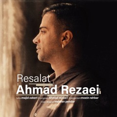 رسالت : احمد رضایی Resalat : Ahmad Rezaei