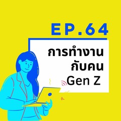 CodeKids EP.64 - การทำงานกับคน Gen Z