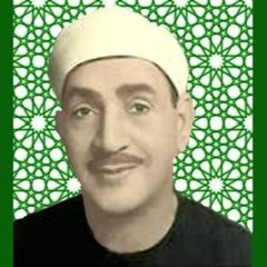 الآيات 13_26 من سورة الكهف  الشيخ طه الفشنى رحمه الله