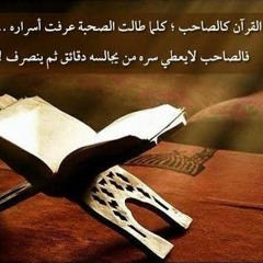 صاحبك القرآن ١ سورة الإخلاص.mp4