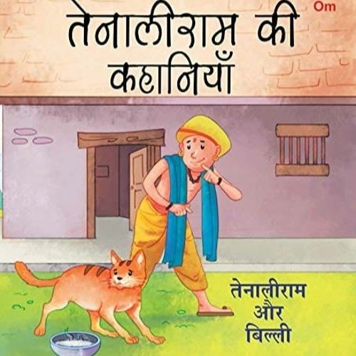 Stream Tenali Raman Short Stories In Hindi Pdf by Jose | Listen online for  free on SoundCloud