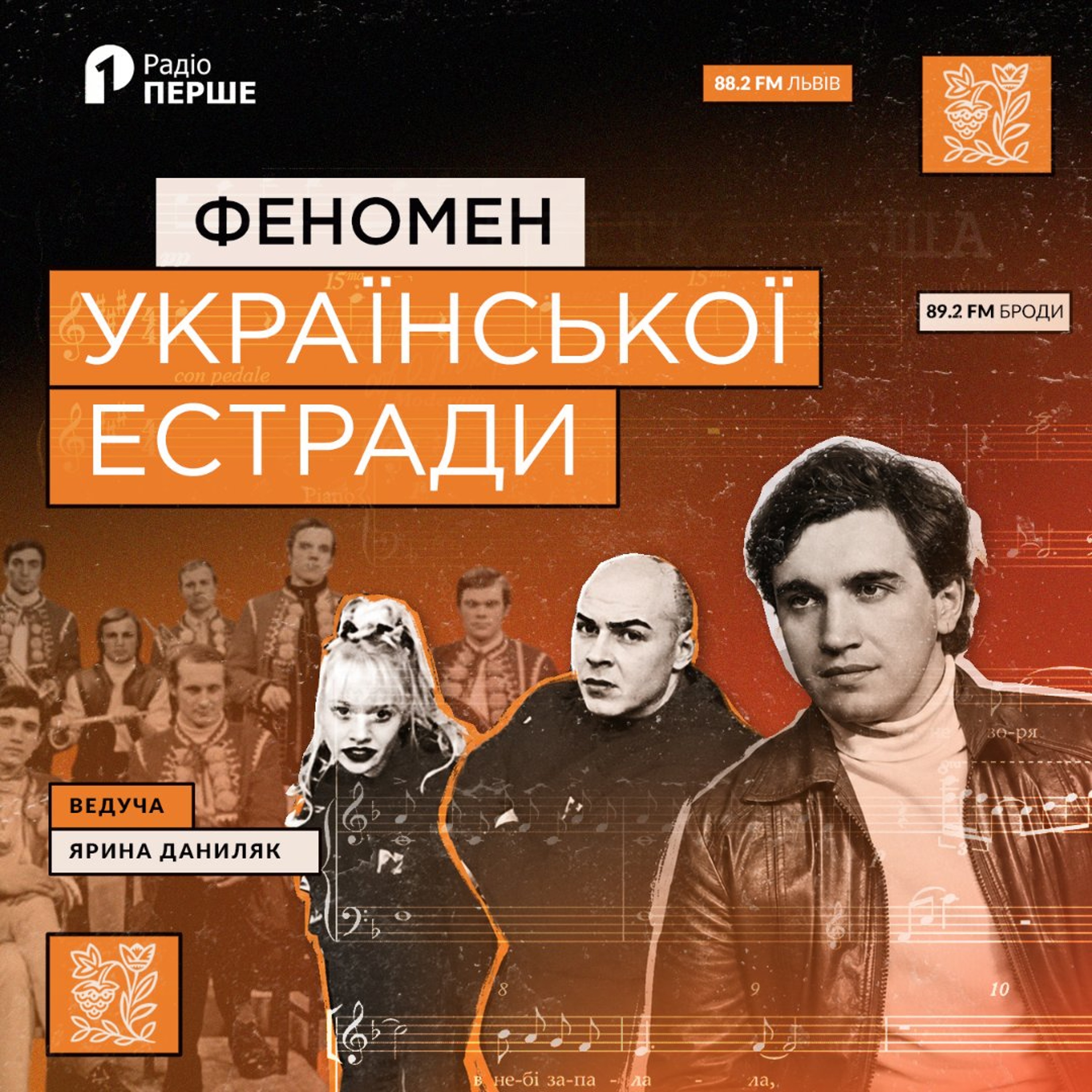 Феномен української естради: Мінімалізм “Тріо Маренич” episode artwork