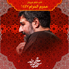 Ghasam Be Zoheire To