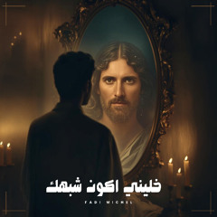 سلسلة ترانيم لكل قلب حزين و منكسر