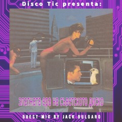"златната ера на съветското диско" Guest Mix by: Jack Bulgaro