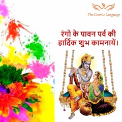 Aaj Khelo Shyaam Sang Holi   आज खेलो श्याम संग होली   Happy Holi