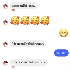 ยังไม่ได้คิด
