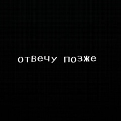 иногда.mp3