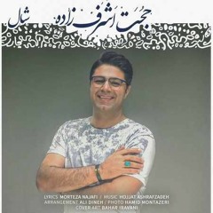 Hojat Ashrafzadeh - Shaal