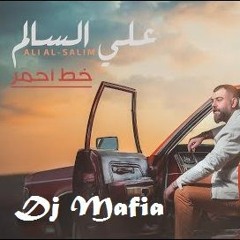 [ 106 Bpm ] انت خط احمر -  علي السالم - No Drop