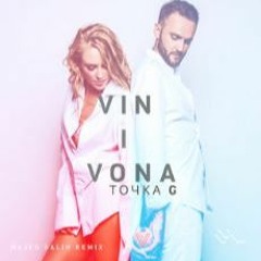 VIN I VONA - Точка G (Majed Salih Remix)[NOW IN ALL STORES]