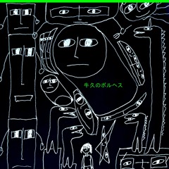 僕のかわい子ちゃん [MON7A Cover]