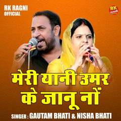 Meri Yani Umar Ke Janu Na (Hindi)