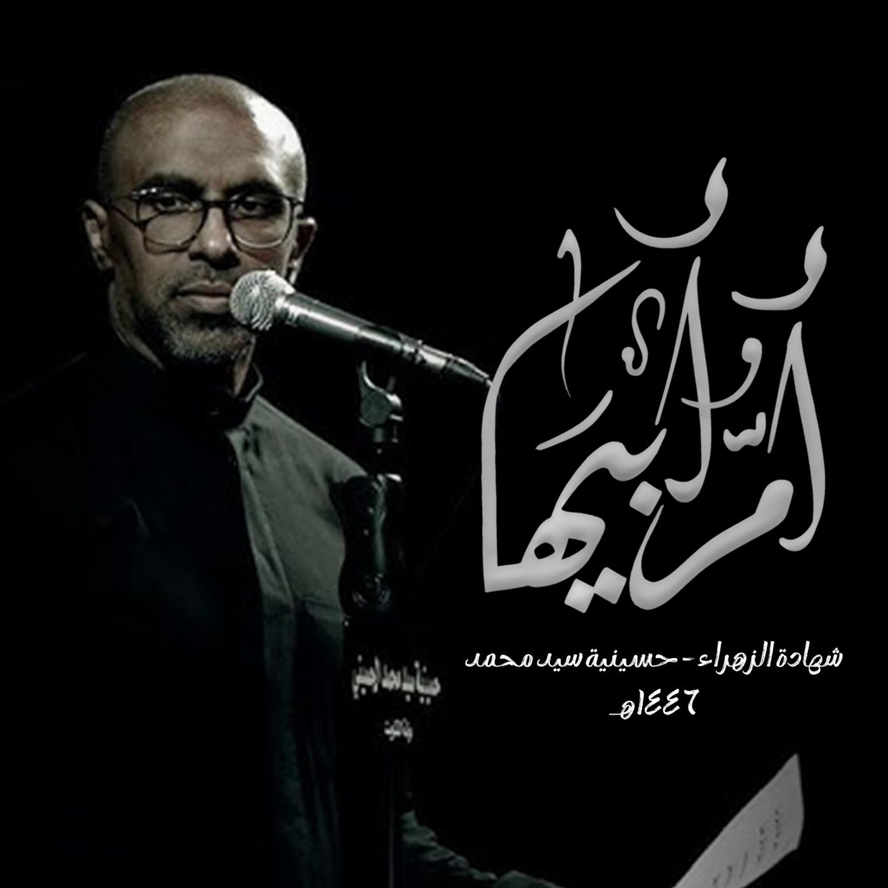 بنفسي غائباً