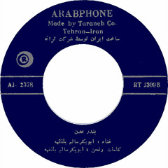 بندر عدن