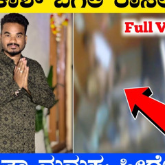 [ नवीनतम ] New** Prakash Bagali Viral Video Original