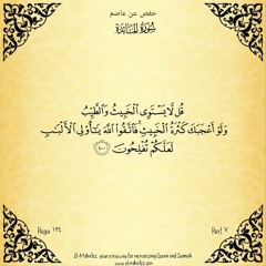 كل يوم آية - الجزء السابع - محمد الغليظ