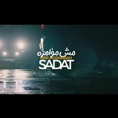 ✅💯2023..Sadat - Mesh Mo2amra 🔥_ سادات - مش مؤامرة