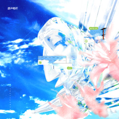 Shiroi-Ice & Ceru_Lean - WonderStruck