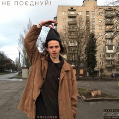 3. На Зриві Prod. LeshRecords