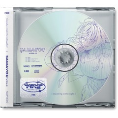 夜に躊躇う (Geasdy × maki the nitewalker ft.重音テトSV)【F/C SAMAYOU Vol.2】M3秋2024