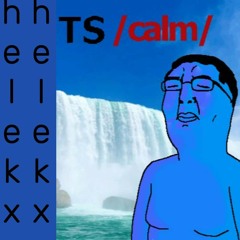 аи кене заменит