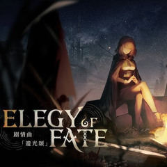 战双帕弥什 Punishing Gray Raven OST - Elegy Of Fate