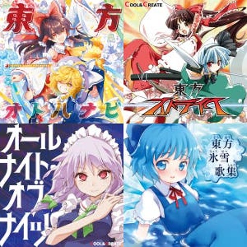 東方project 神曲集