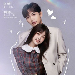 找到你 Found You - 张彬彬 Zhang Bin Bin（两个人的小森林  A Romance Of The Little Forest OST)