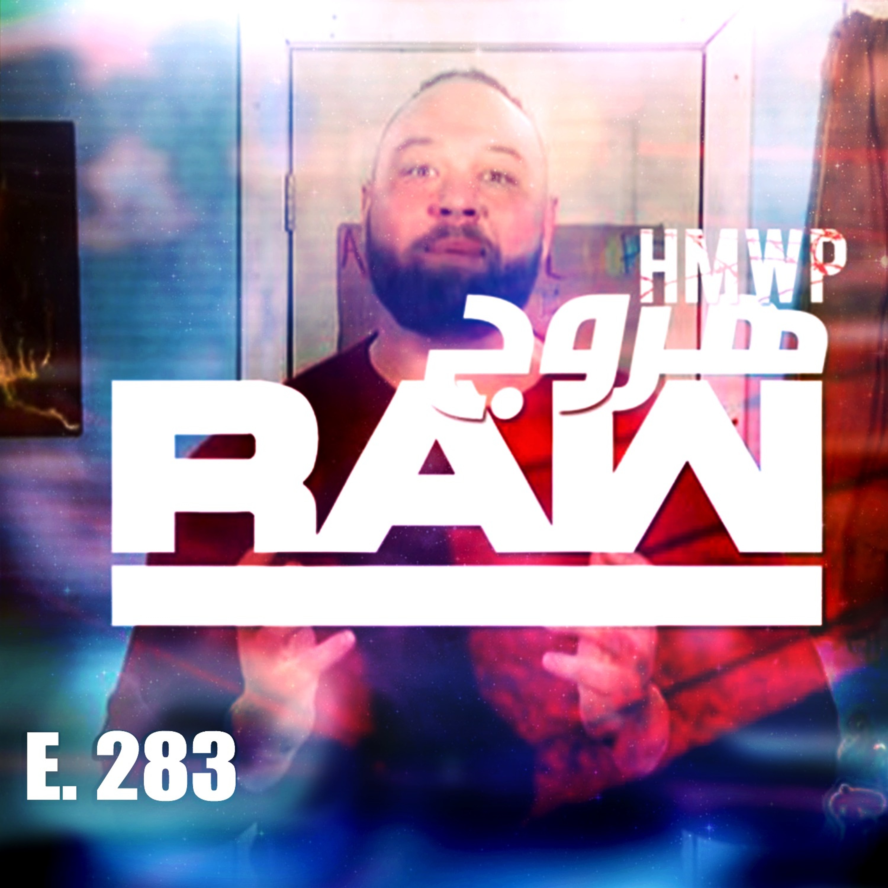 ‎هروج راو - الحلقة ٢٨٣ episode artwork