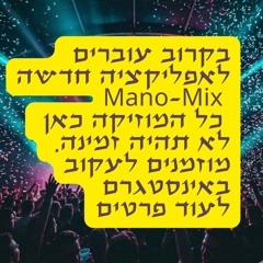 House&More #11 - DJ Ran Mano