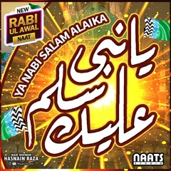 Ya Nabi Salam Alayka (Arabic) (Urdu) | يا نبي سلام عليك | Rabi ul Awal Naat 2020 | Naats Studio