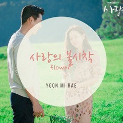 Yoon Mi Rae (윤미래) - Flower (Crash Landing On You OST Part 2   사랑의 불시착 OST Part 2)