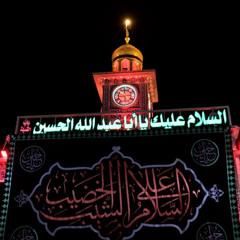 موعد البكاء | محمد باقر الخاقاني