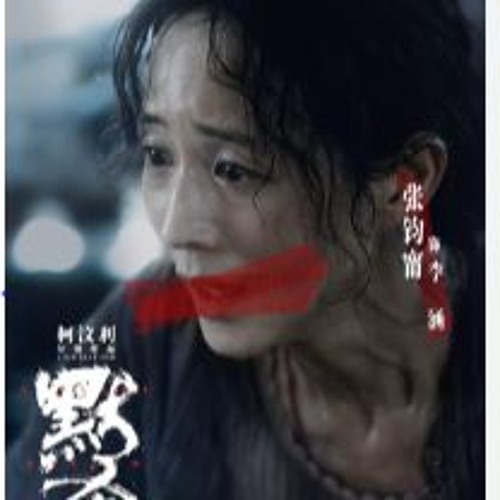 Stream 《默杀》電影完整版2024－A Place Called Silence 線上看免費高清TW/HK by A Place
