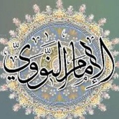 حزب - ورد الامام النووي رحمه الله بصوت جميل جداً