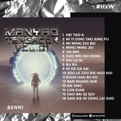 MANYAO 2023 TERGACOR - TO THE MOON VOL 1 #VIP #EXPRESS #HxW