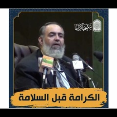 🔴 الكرامة قبل السلامة | حازم صلاح أبوإسماعيل