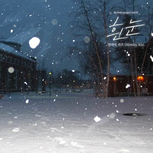 Stream White Snow (흰눈)- 흰눈먼데이키즈 Monday Kiz by Ben | Listen online for free on SoundCloud Stream White Snow (흰눈)- 흰눈먼데이키즈 Monday Kiz By Ben | Listen Online For Free On Soundcloud